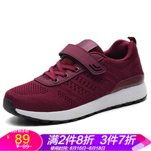 軒途詩(shī)男士女款單鞋棗紅 42