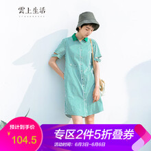 雲(yún)上生活女裝