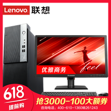商用臺(tái)式電腦，讓你暢快吃雞