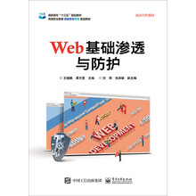 web滲透