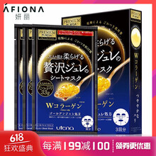 佑天蘭面膜控油平衡，美白，細(xì)致毛孔，補水保濕，提拉緊致，舒緩修復(fù)，提亮膚色