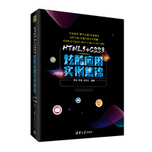 html5+css3