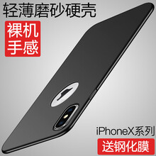莫迪爾 AppleiPhone XS Max 手機殼/保護套