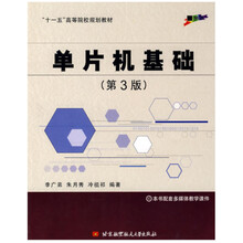 單片機(jī)基礎(chǔ)