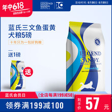 ���ϣ�LEGENDSANDY�� ���ζ��ζ���� �޹������㵰��5����2.27kg��