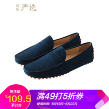 網(wǎng)易嚴(yán)選男士深藍(lán) 44