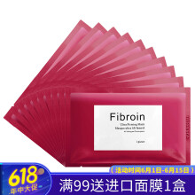 泰国fibroin面膜