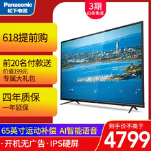 松下液晶電視55