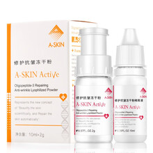 艾詩可因 面部精華 抗皺，修護(hù)