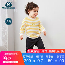 Mini Balabala童裝套裝