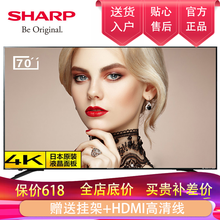 夏普（SHARP）70SU575A 