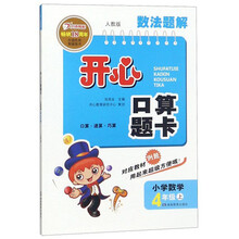 口算題卡人教版