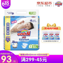 上海大王紙尿褲