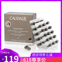 大葡萄籽caudalie