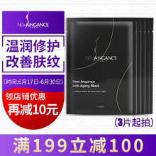 NEW ANGANCE PARIS面膜細(xì)致毛孔，提拉緊致，舒緩修復(fù)