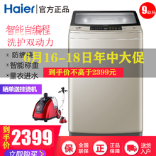 海爾（Haier） 波輪式  洗衣機 XQS90-Z938