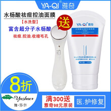 孕婦水洗面膜