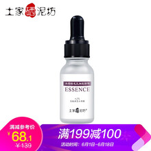 土家硒泥坊面部護(hù)膚