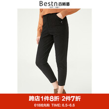 百斯盾哈倫褲