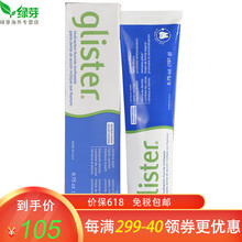 進口Amway牙膏