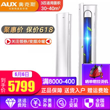 3匹智能變頻空調(diào)，讓生活更簡單