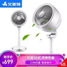 艾美特華安