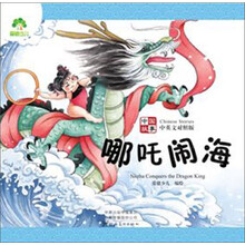 中國故事