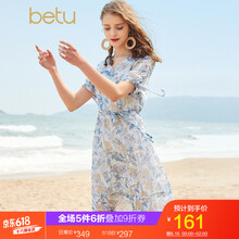 百圖（betu） 碎花，純色 印花 連衣裙