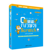 入門scratch