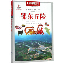中國地理百科