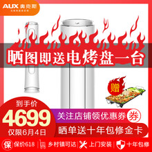 智能變頻空調(diào)，讓你的生活更簡(jiǎn)單