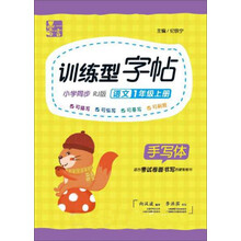 字帖同步