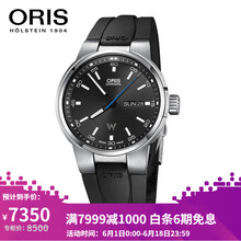 oris 豪利時
