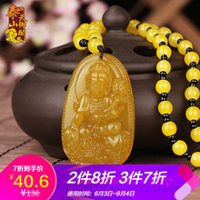 黃玉龍吊墜