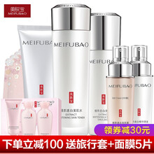 洗面奶美白套裝