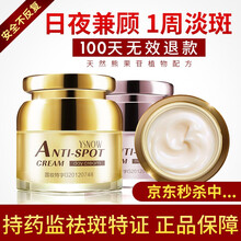 依氏之謎（YESMET）乳液/面霜美白，保濕，修護，淡斑，補水