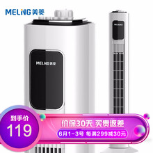 美菱落地風扇