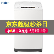 自動洗衣機桶干燥