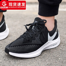 耐克（NIKE）跑步鞋AQ7497-001 ZOOM飛線6代 