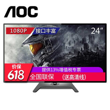 aoc高清電視機