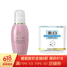 瑪麗艷敏感柔膚水