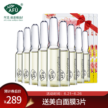 阿芙（AFU） 面部精華 提亮，保濕，補水