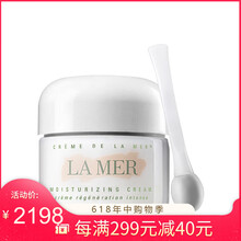 海藍(lán)之謎啫喱面霜