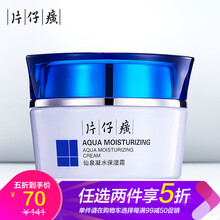 片仔癀仙泉