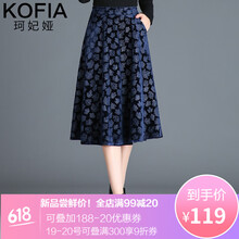 珂妃婭（KEFEIYA）半身裙中長裙