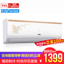 TCL KF-26GW/FC23+