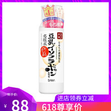 豆乳保濕液