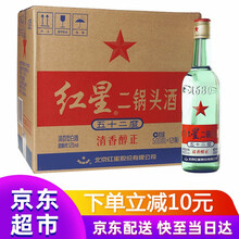 紅星52度375mL-500mL，500ML 清香型，清香