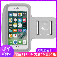 iphone4運(yùn)動(dòng)臂帶