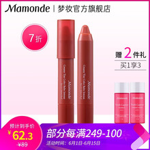 夢妝（Mamonde）  口紅唇膏